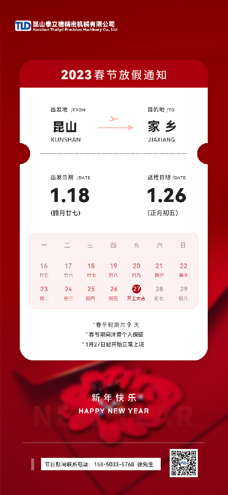 1673251920982832.png 2023.png